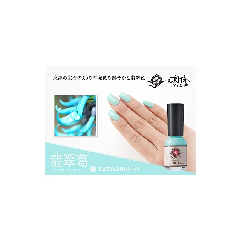 Kyo no Gofun Nail Jade Kuzu 0.3 fl oz (10