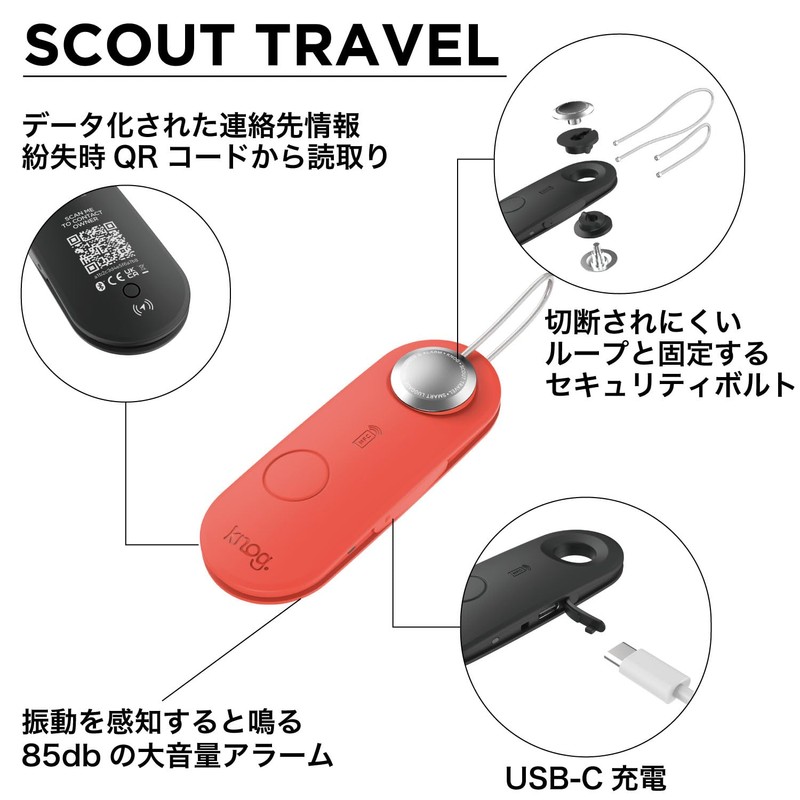 KNOG(ノグ) SCOUT TRAVEL Air Tag Function & Alarm Luggage Tag