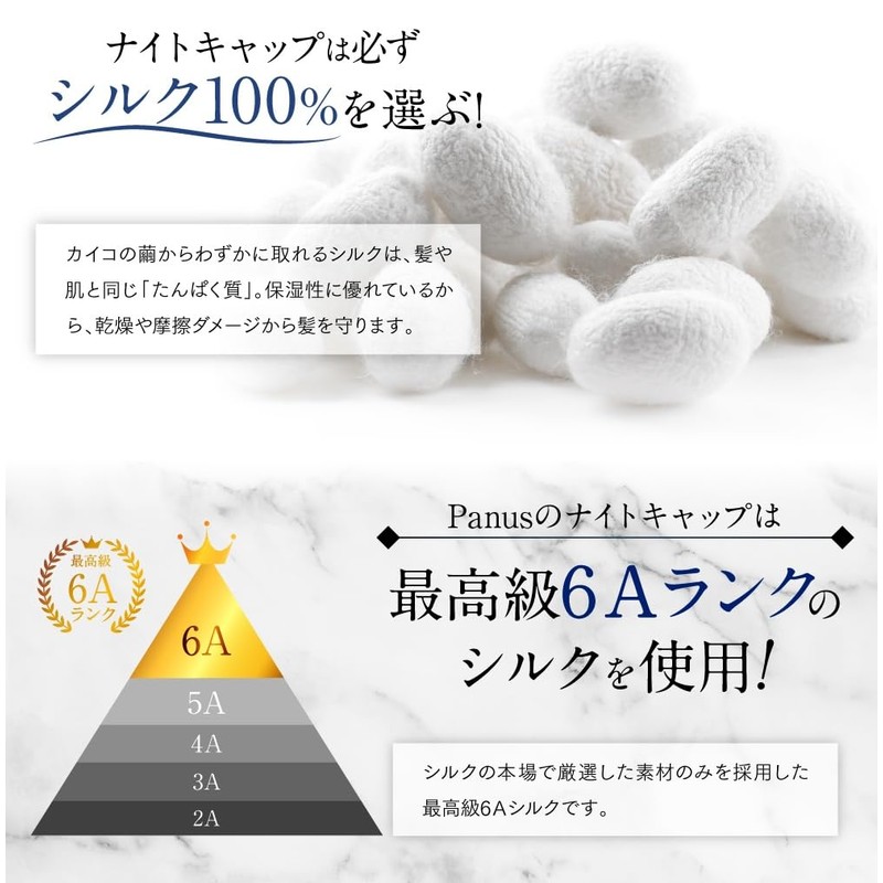 [Panus] 100% Silk!! Silky Smooth Divine, No Slipping Off Until