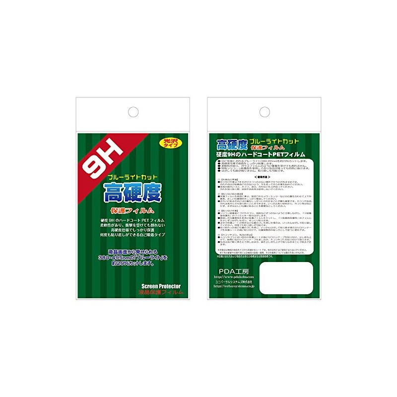 Surface Hardness 9H Film Made to Fit Cut Plus. "9H