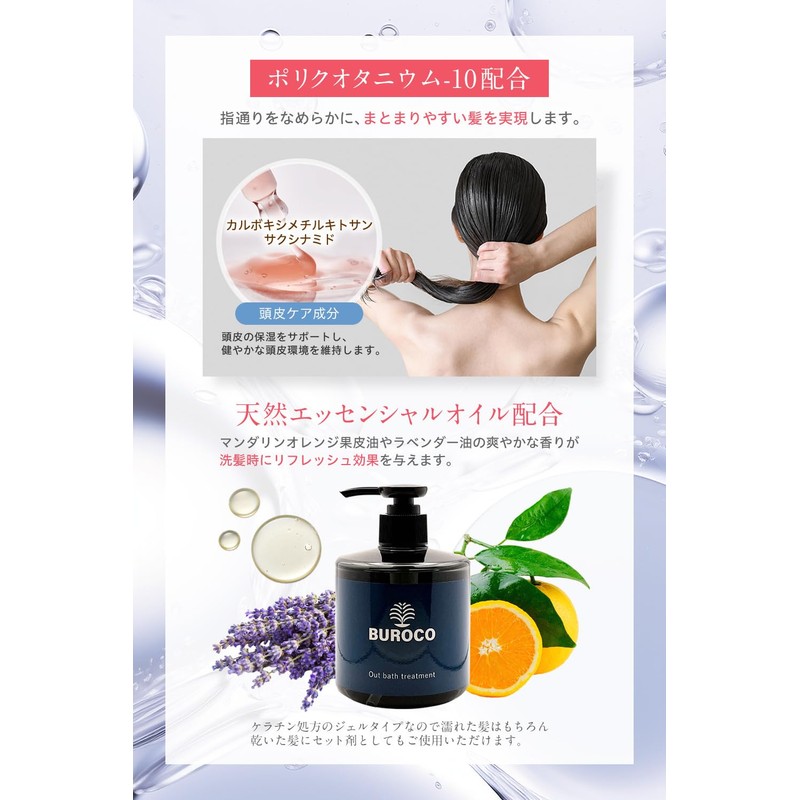 BUROCO Broco Out Bust Treatment, Rinse Free Treatment, Damage Care,