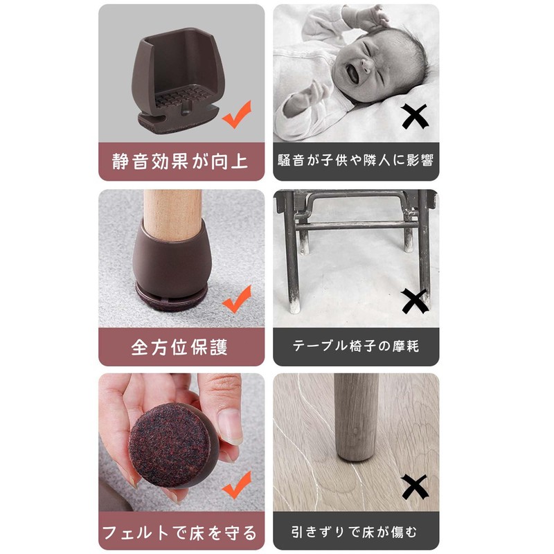 Yemaxいすのあし カバー 8枚入り 椅子脚カバー 360°包み込む椅子足カバー ソファ 脚 カバー イス 傷防止