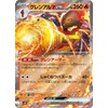 Pokémon Card Game SV sv4K Expansion Pack Ancient Roar Glen Alma ex RR (015/066) | Pokéka, Fire 1 Evolution