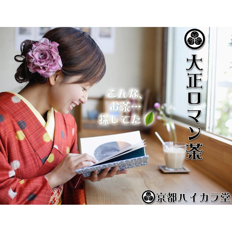 Taisho Romantic Tea Kintoki Ginger Tea (Kin Shinko Ginger Cha),