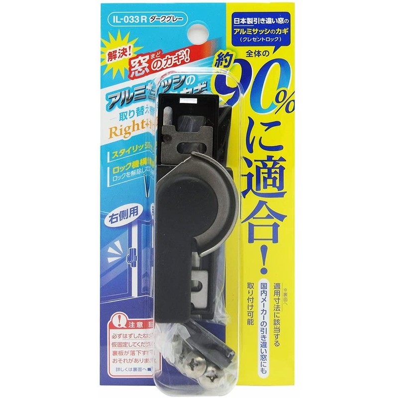 Wake Sangyo IL-033 R General Purpose Crescent Right Side Dark