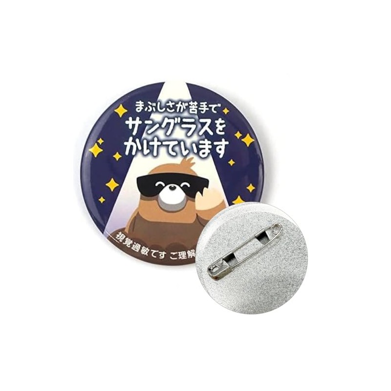 Help Can Badge 56mm Safety Pin, Glass