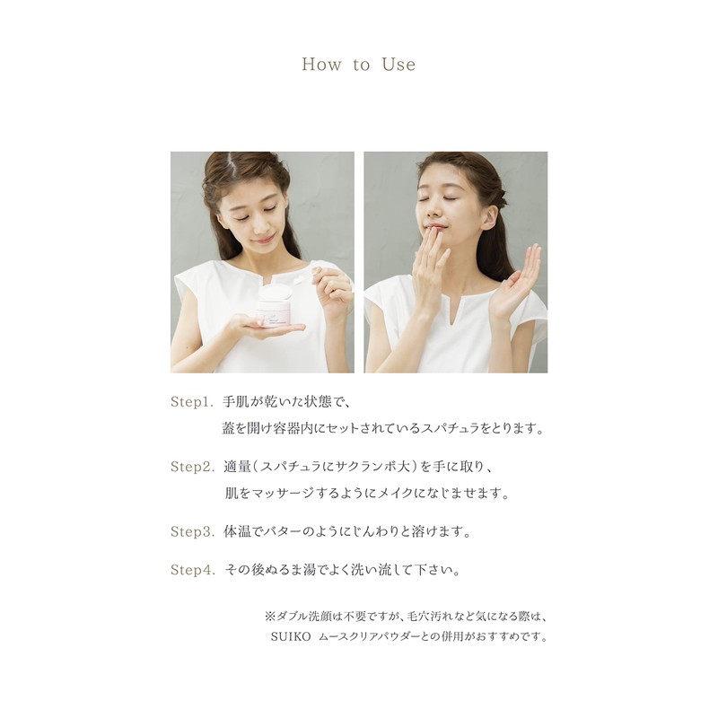 SUIKO Refreshing Cleansing Balm, 3.2 oz (90 g), Rose Scent,