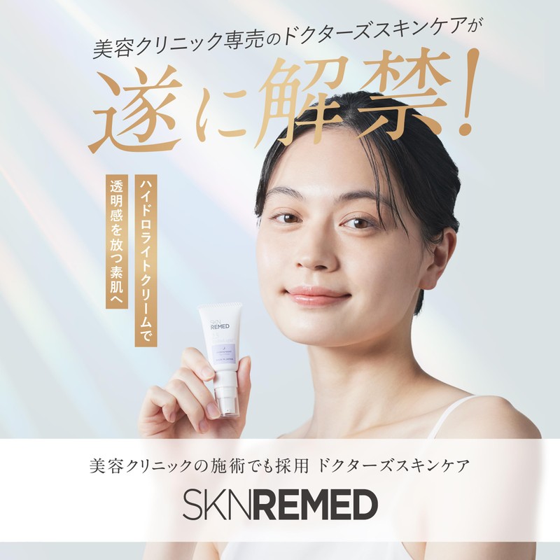 [Doctor's Skin Care] SKN REMED Hydrolite Cream 2.5 | Hydroquinone