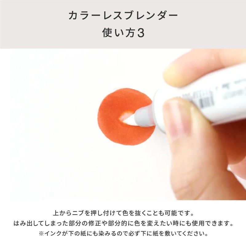 コピック(COPIC) Too コピック カラーレスブレンダー (200ml) No.0【HTRC3】