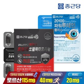 Jongkundang 종근당 초임계 쏘팔메토 옥타코사놀 1박스 + 20100 파워 루테인 1박스 Jonggeun Dang Supercritical Saw Palmetto Octacosanol 1 Box + 20100 Power Lutein 1 Box