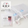 FUJIEI HD-002 Hida Charcoal Deodorizing Dehumidifier Sheet for Shoe Box,