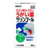【第3類医薬品】ラリンゴール 40mL