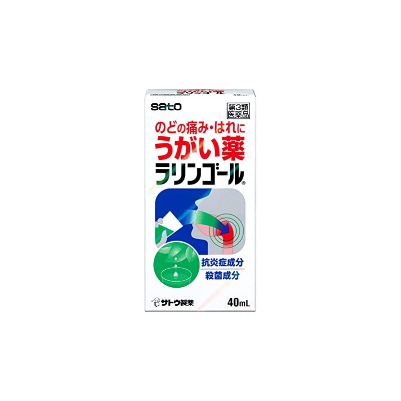 【第3類医薬品】ラリンゴール 40mL