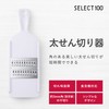 Kai SELECT 100 slicer DH-3026 (Japan import / The package