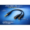Earphone Splitter Cable, Earphone Jack, Phone Calls, Dual Pole, 0.1