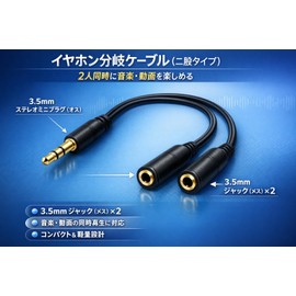 Earphone Splitter Cable, Earphone Jack, Phone Calls, Dual Pole, 0.1 inch (3.5 mm) Distribution Cable, 11.8 inches (30 cm), Microphone Function, 4 Pole Mini Plug Male to 2 x 4 Pole Stereo Female, Gold