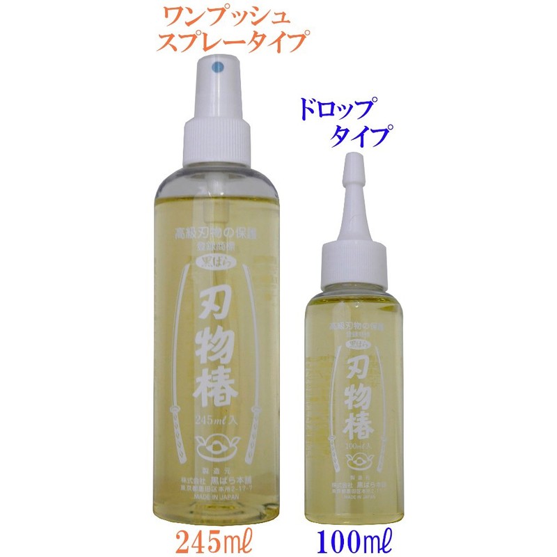 黒ばら本舗 刃物用椿油 小 100ml SN-2