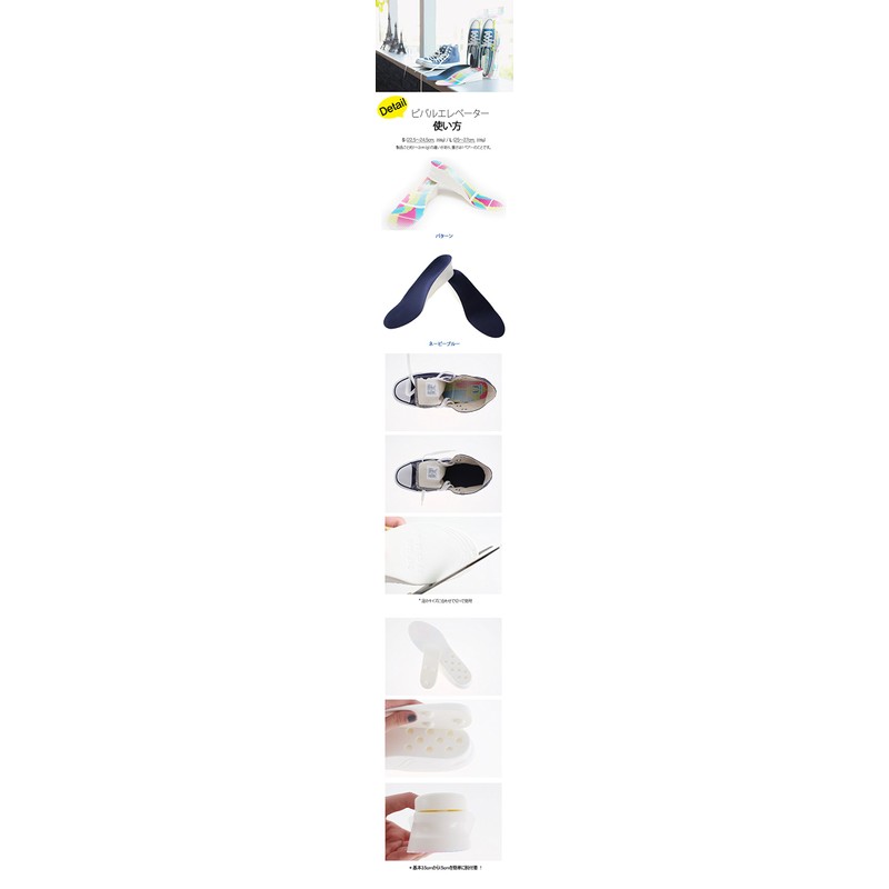 BIBAL シークレットインソール(22.5～24.5cm)