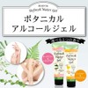Perorin Refreshing Water Gel, Alcohol Gel, Rosemary & Lemongrass, 2.1