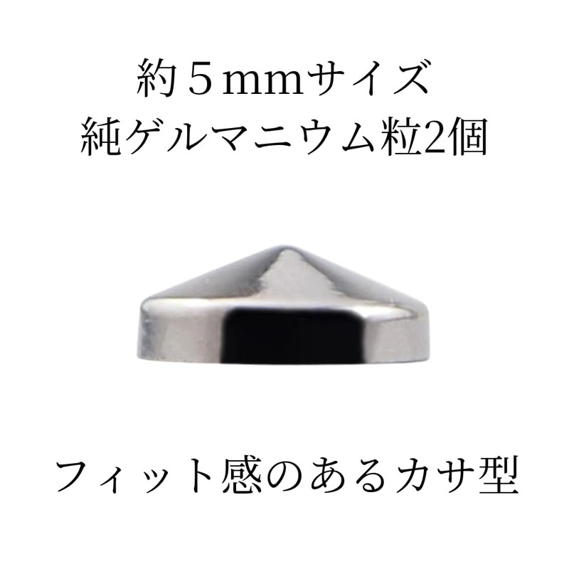 Peak Pine GE-5K-2 Germanium Grain, Round Sarah Shape, Made in
