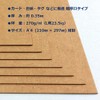 Paper Entrance, Kraft Paper, Cardboard, A4, Paperboard, Printer Compatible, Cardboard,