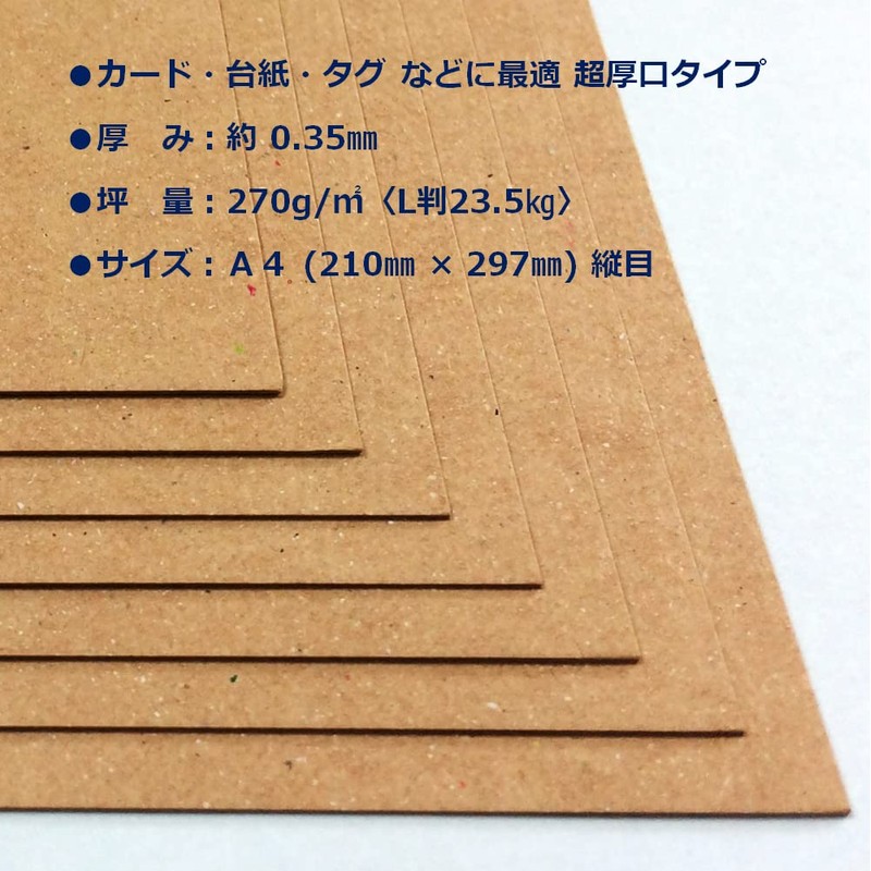 Paper Entrance, Kraft Paper, Cardboard, A4, Paperboard, Printer Compatible, Cardboard,