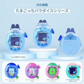 CONTEME Tamagotchi Paradise Clear Case and Replacement Lid Set, Perfect for DIY Fans, Collectors, Display, for Paradise Tamagotchi Accessories, with Strap (No Device/Film) (Model-A)