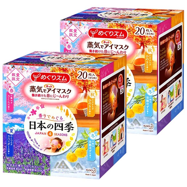 Megurhythm Steam Hot Eye Mask, Scented Japanese Four Seasons (Sakura, Lavender, Hinoki, and Ripe Yuzu 5 Each), Total 20 Sheets x 2 Boxes