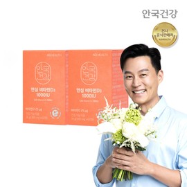 Anguk Health (현대Hmall)안국건강 안심 비타민D3 1000IU 60정 2박스 (4개월분) (Hyundai Hmall) Anguk Health Safe Vitamin D3 1000IU 60 Tablets 2 Boxes (4 Months Supply)