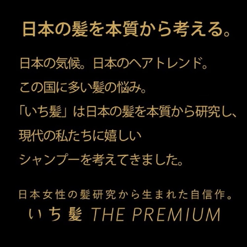 Kracie ICHIKAMI The Premium Trial Silky Smooth
