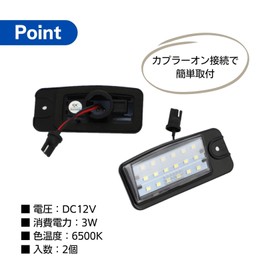 LED License Plate Light Rear for Nissan X-Trail T32 Rogue T32 Skyline J50 Murano Z51 Lafesta B30 White (Set of 2)