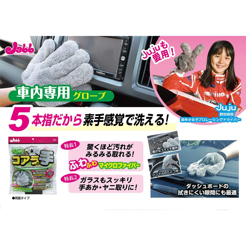 Pro Staff P-97 Car Wash Supplies, Car Cleaning Goods, Car