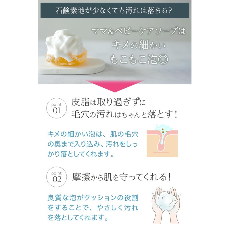 ここラボ ママ＆ベビーケアソープ 80g｜ 皮膚常在菌に着目したスキンケアができる乳酸菌配合の石鹸 肌荒れを防ぎ、赤ちゃんのスキンケアから大人のデリケートゾーンケア