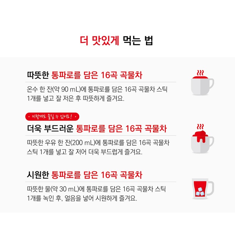 담터 통파로 16곡 곡물차 Damteo Tongparo 16-Grain Tea