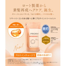 Proley Moisture Repair Treatment (Refill 14.1 oz (400 g)