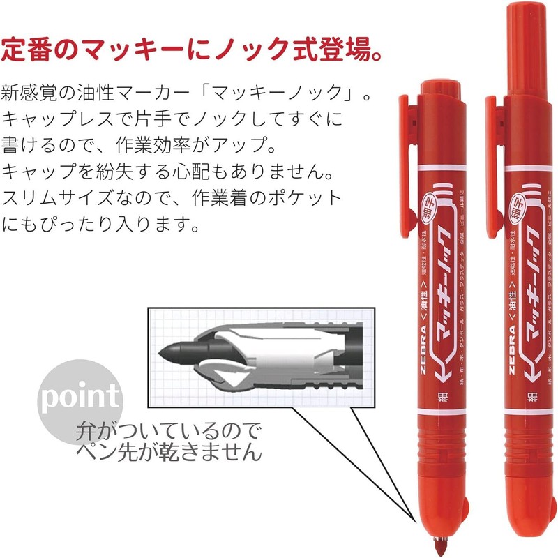 Zebra Permanent Markers, McKnock Fine Point, Red, Pack of 5,