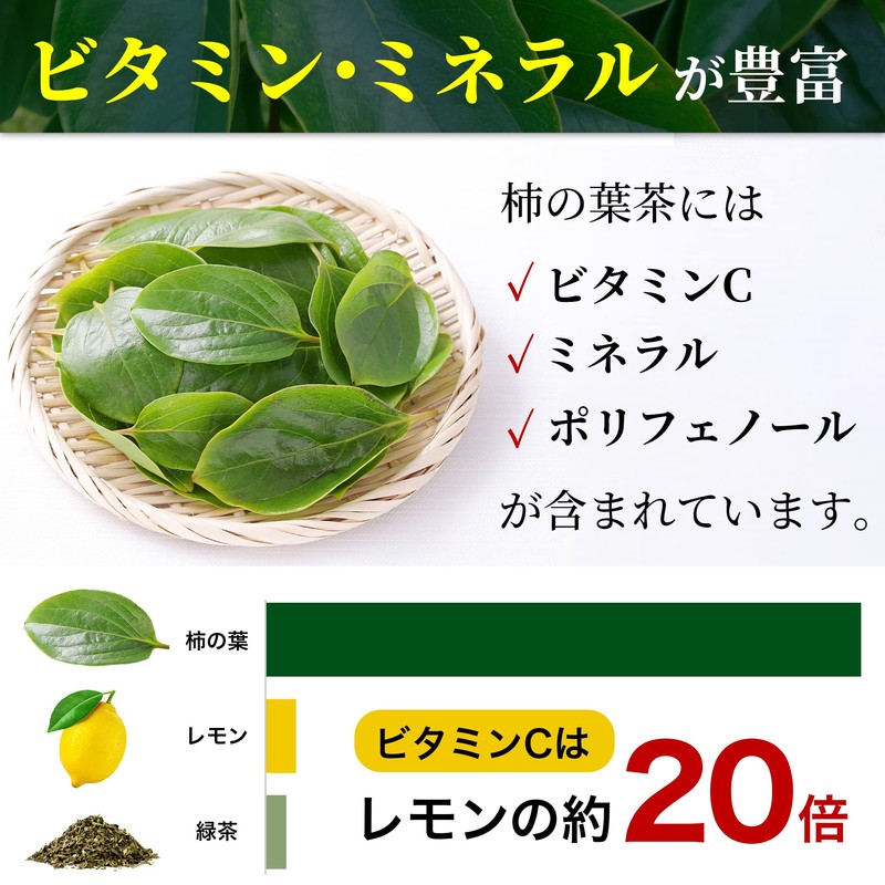 Persimmon Leaf Tea Made in Japan, Far Infrared Roasting, Decaffeinated