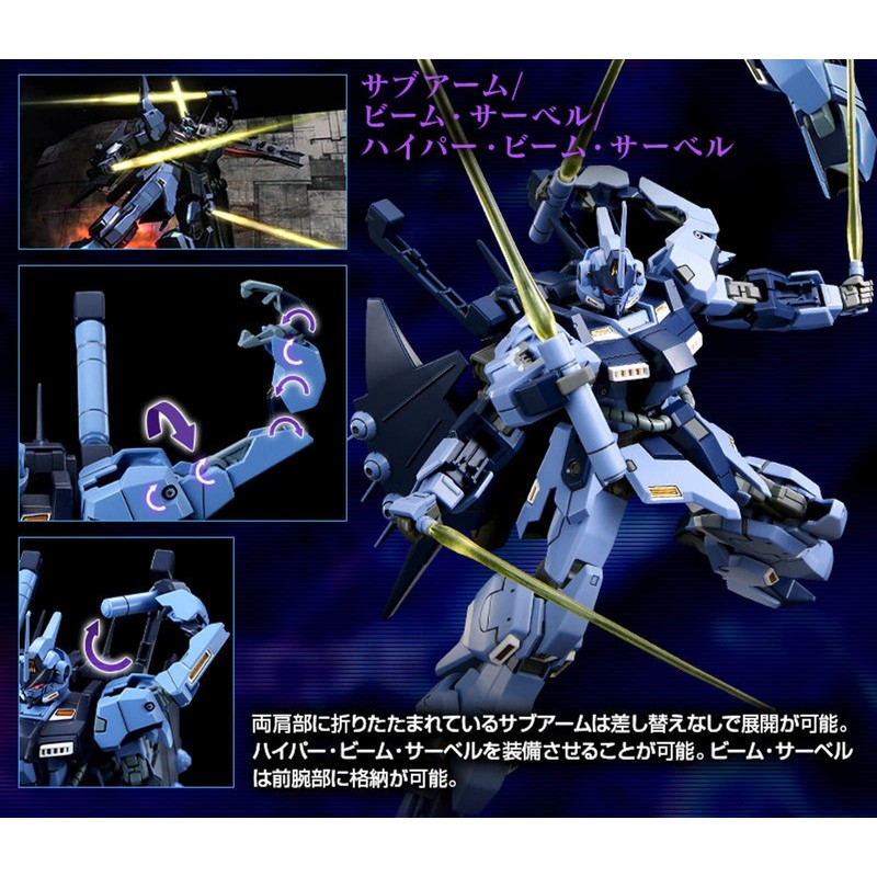 BANDAI SPIRITS HG 1/144 Tori Slitter