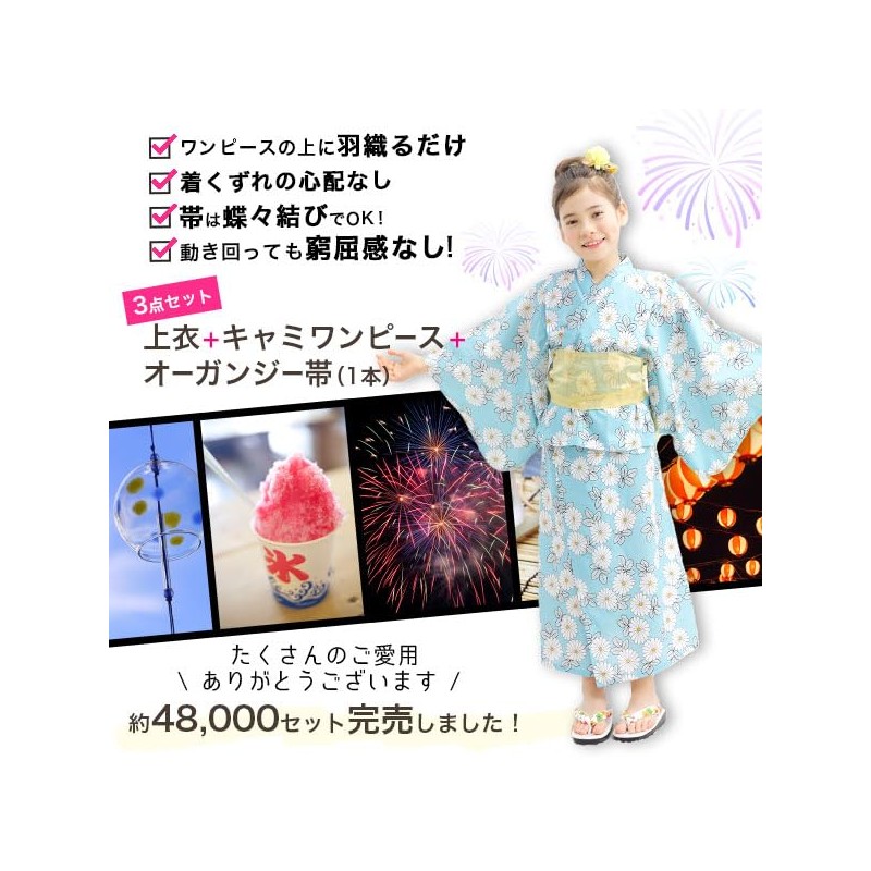 Bee saa01400 Yukata 3-Piece Set, Kids, Girls, Summer, Easy, Separate