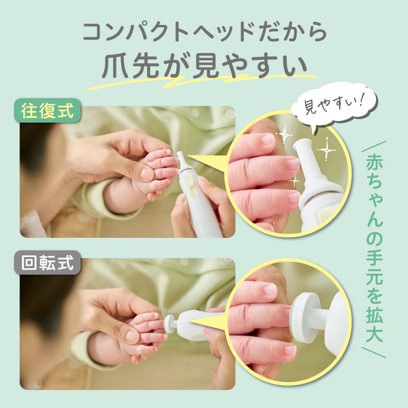 Pigeon Baby Electric Nail File for Newborns with Soft Nails