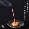 Japanese Incense Sticks, Sleeve 15 (sutexikkutaipuinsensu)