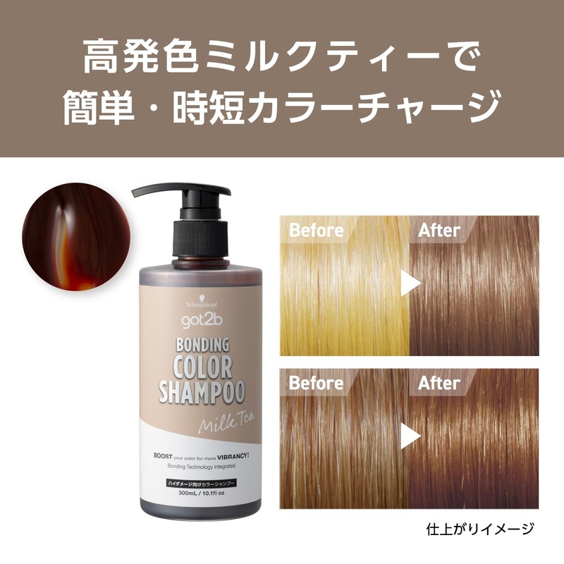 【got2b】Bonding Color Shampoo Milk Tea (Color Shampoo for Highly Damaged