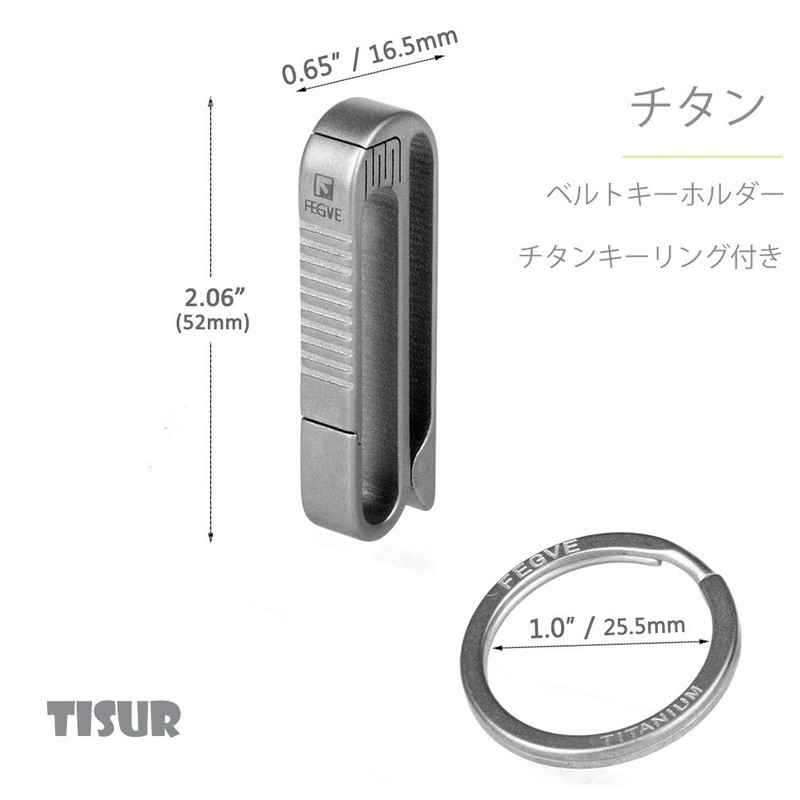 TISUR Titanium Carabiner Keychain for Men Belt Clip with Key
