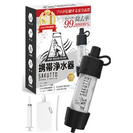 SAKUTTO Portable Water Purifier, Water Purifier, Filter, Outdoor, Disaster, Genuine Japanese Product, Designed for Outdoor Use