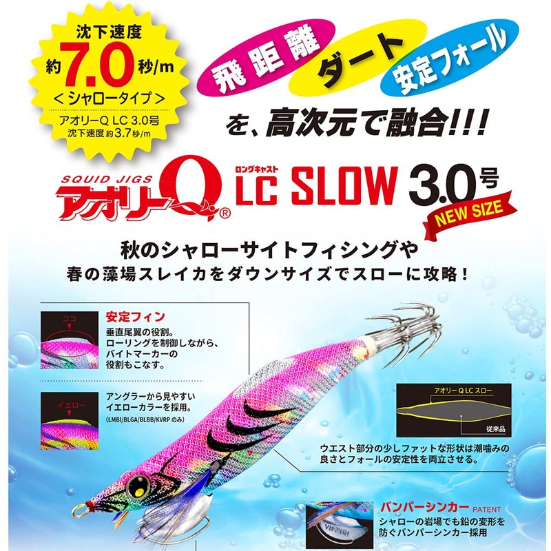 Duel Yo-Zuri A1774-KVMM Egi Aurie-Q LC Slow No. 3.0, 07: