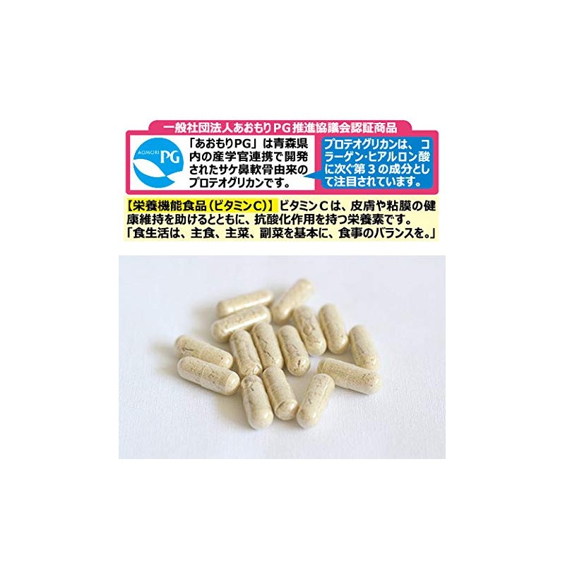 温泉すっぽんアミノ+プロテオグリカン