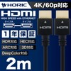 HORIK HDMI Cable, 2m 4K/60p 18Gbps HDR HDMI 2.0 Slim