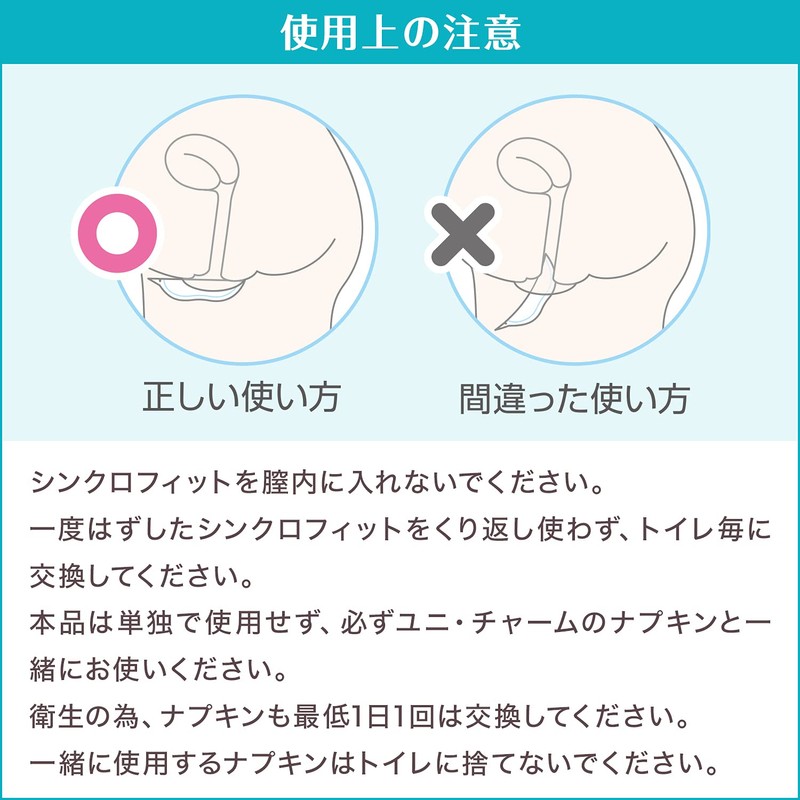 【まとめ買いパック】 Sofy Synchro Fit Extra Heavy Daytime 20 pieces (Sanitary