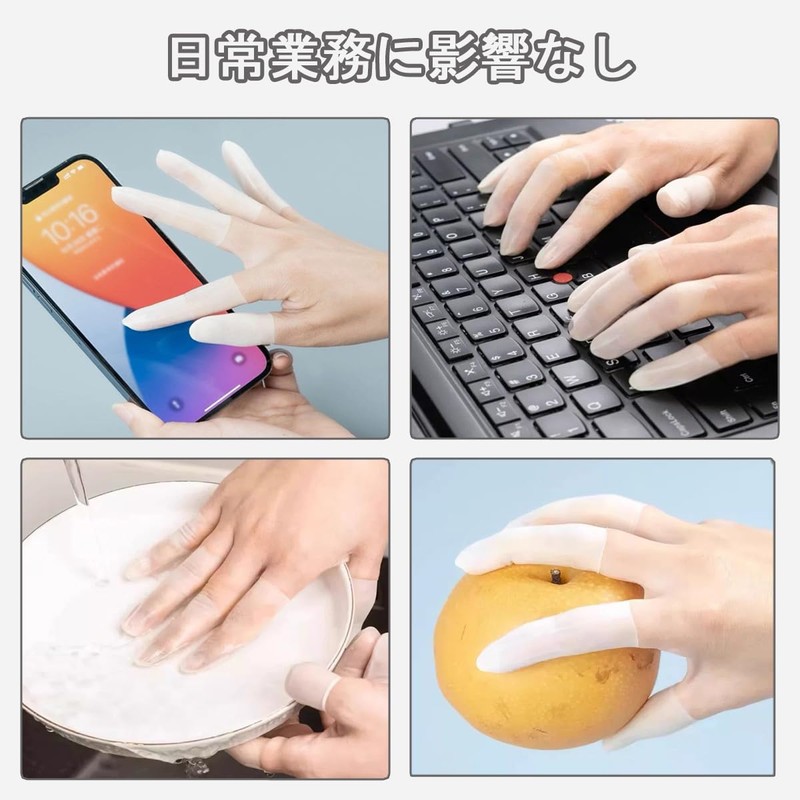 LeTradeJP 指サック 100個入り 指先 保護 フィットタイプ 滑りにくく快適 耐摩耗性 高い伸縮性 家事