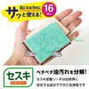 LEC Gekiochi-kun Kitchen Cleaner, Sesquicarbonate Formulated Sponge, Can be used